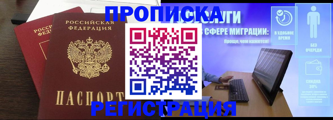 прописка для военкомата в Камызяке