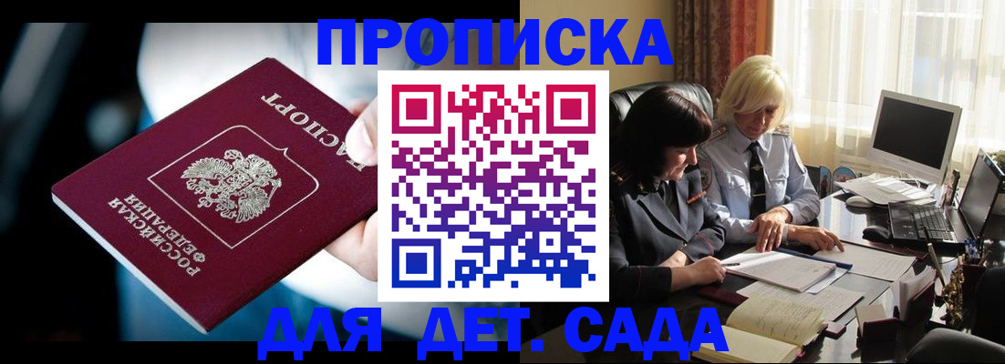 временная регистрация 2025 в Камызяке