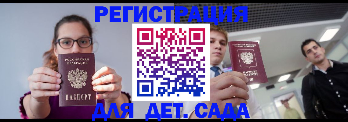 прописка штамп в Камызяке