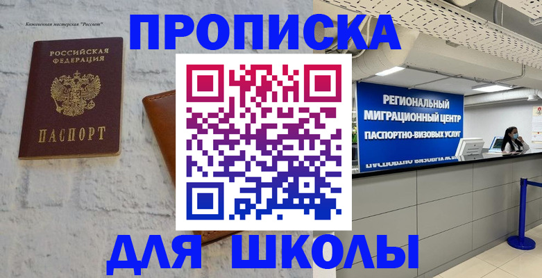 временная регистрация для всех в Камызяке